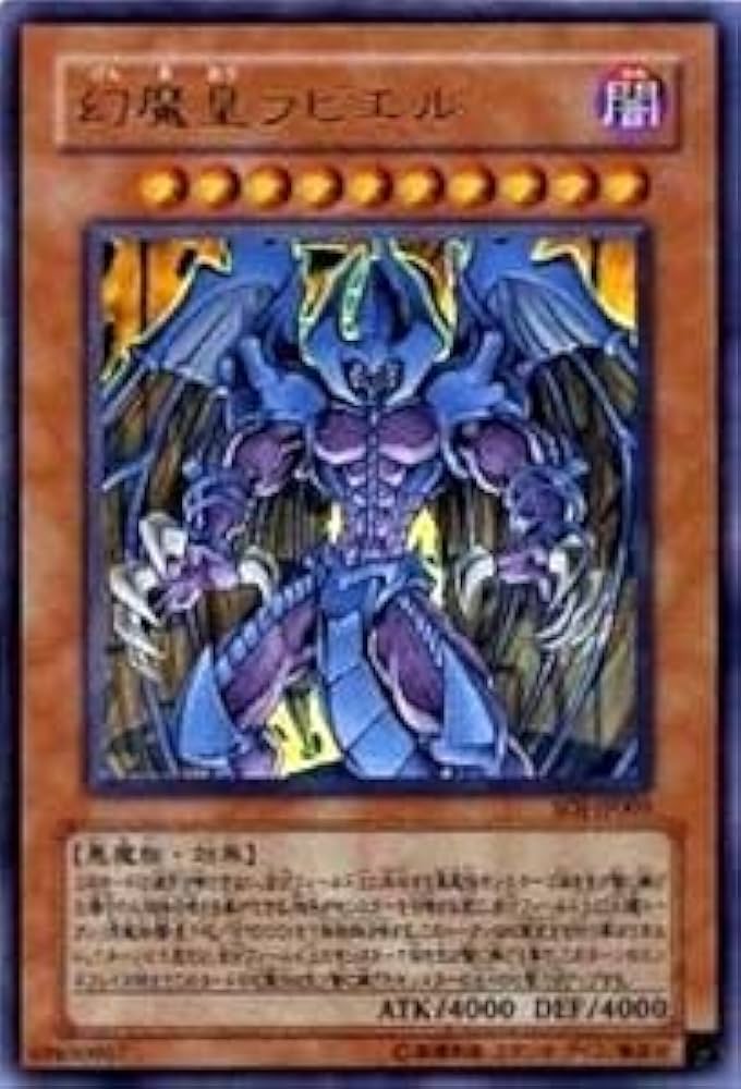 Amazon.co.jp: 遊戯王カード 幻魔皇ラビエル SOI-JP003UR : ホビー